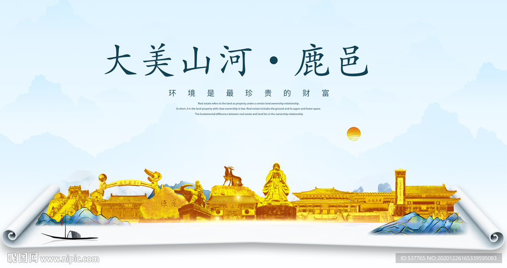 鹿邑大美金山银山金色财富城市