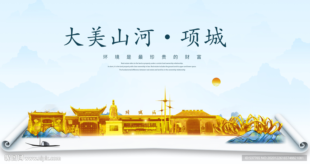 项城大美金山银山金色财富城市