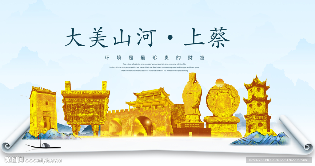 上蔡大美金山银山金色财富城市