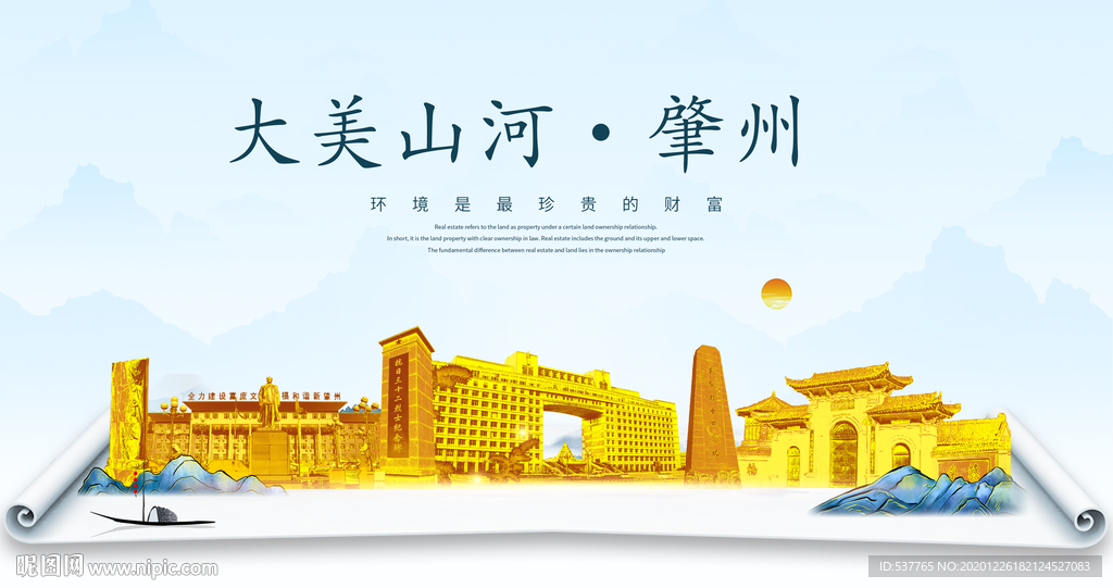 肇州大美金山银山金色财富城市