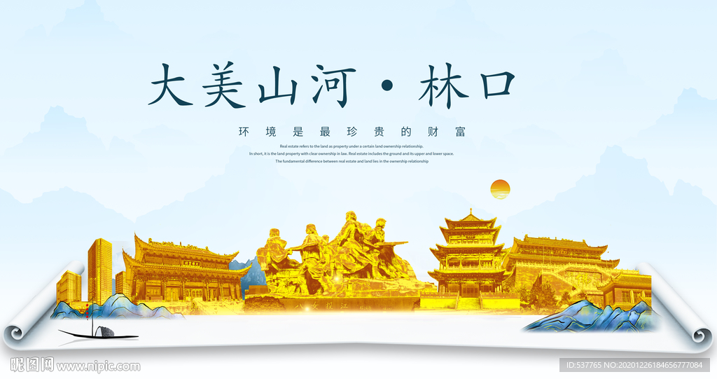 林口大美金山银山金色财富城市