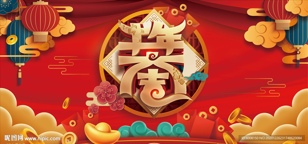 牛年大吉