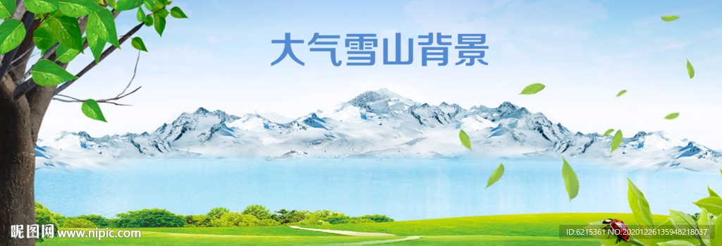 雪山春天景色
