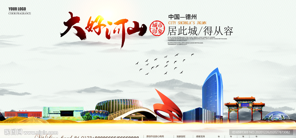 德州地标建筑
