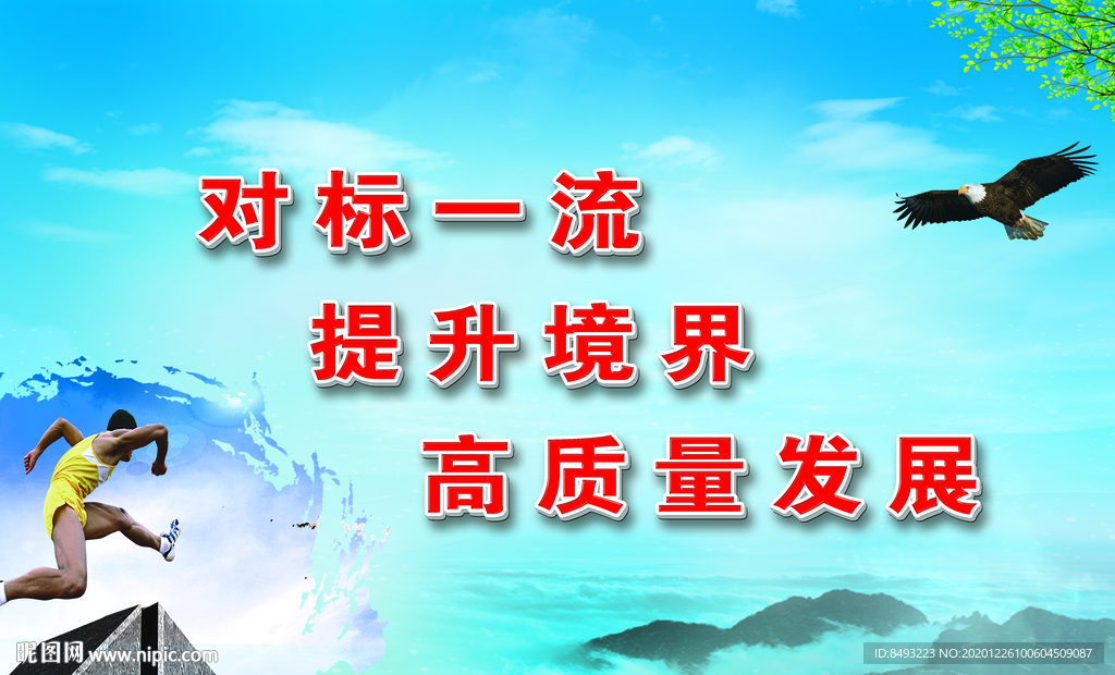 提升境界