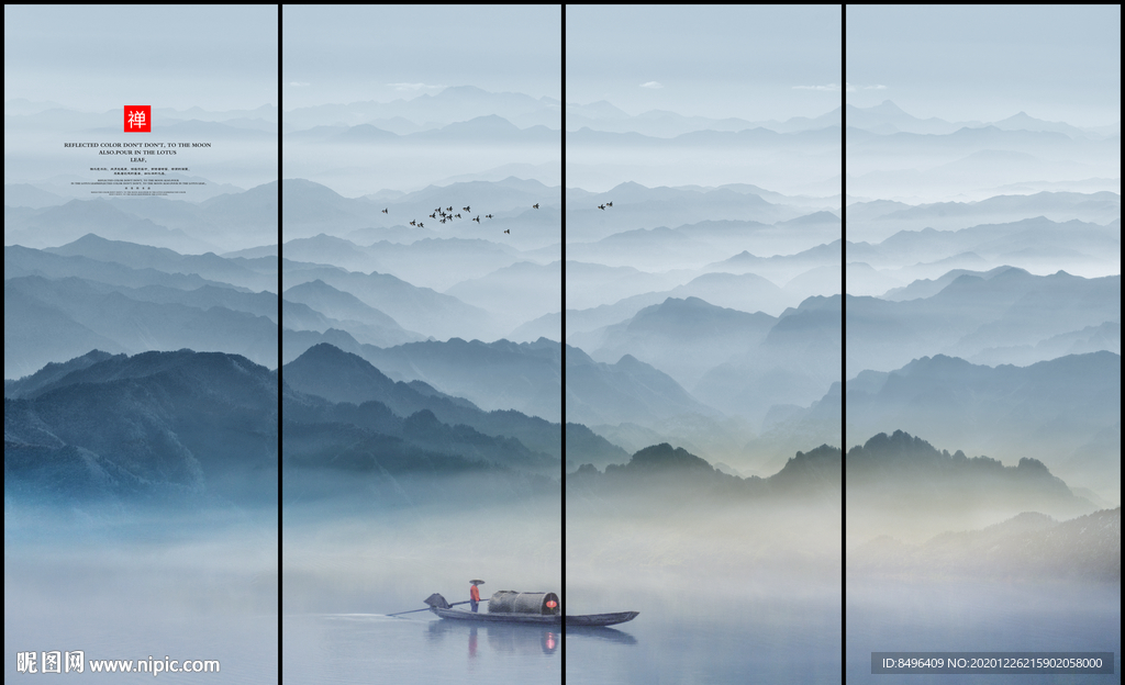 水墨画