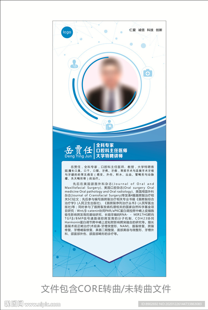 专家展架