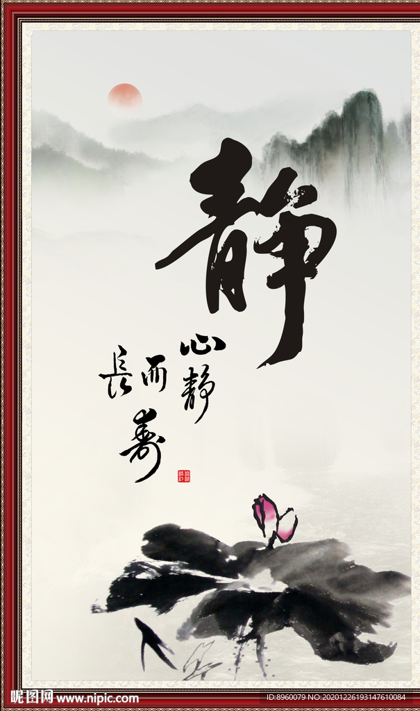静书法