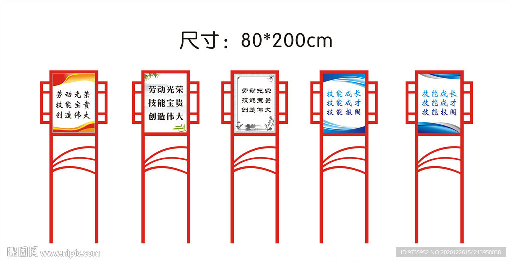 户外宣传展示牌