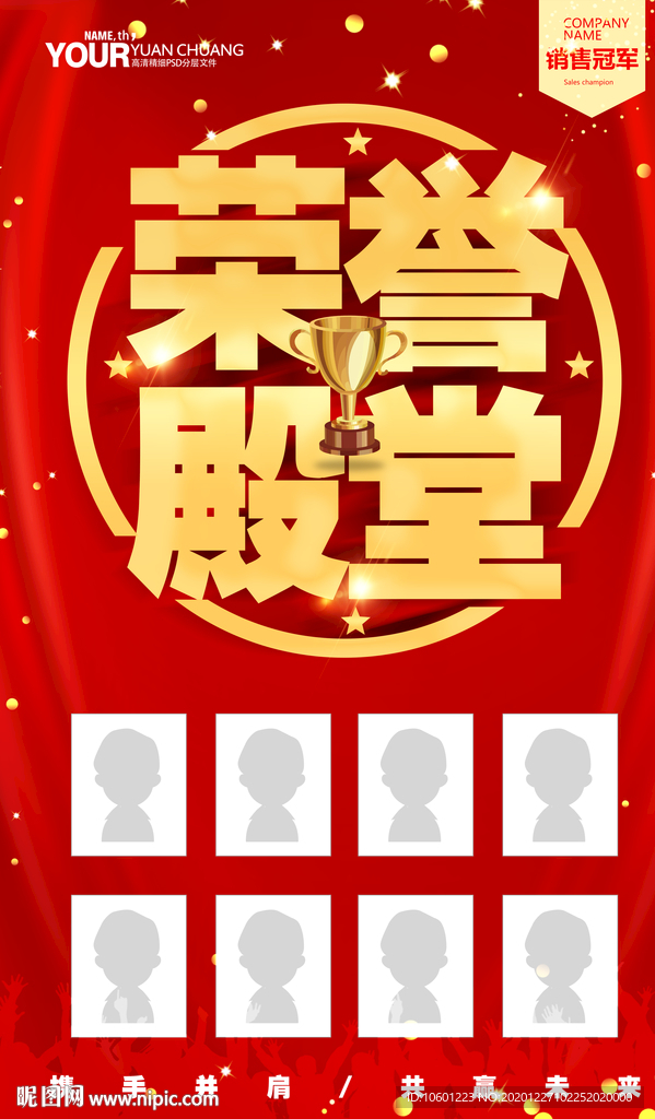 荣誉榜 光荣榜