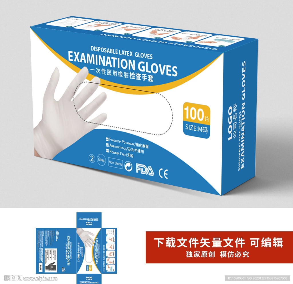 出口医用手套包装