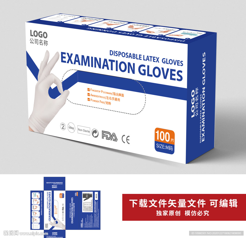 出口医用手套包装