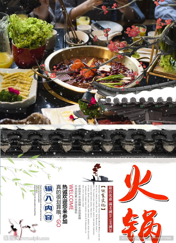 火锅
