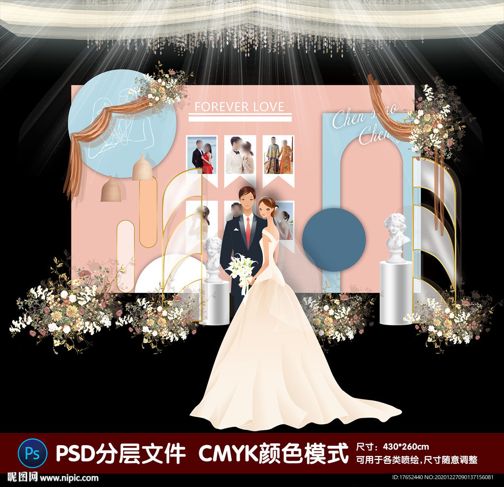 婚礼照片墙