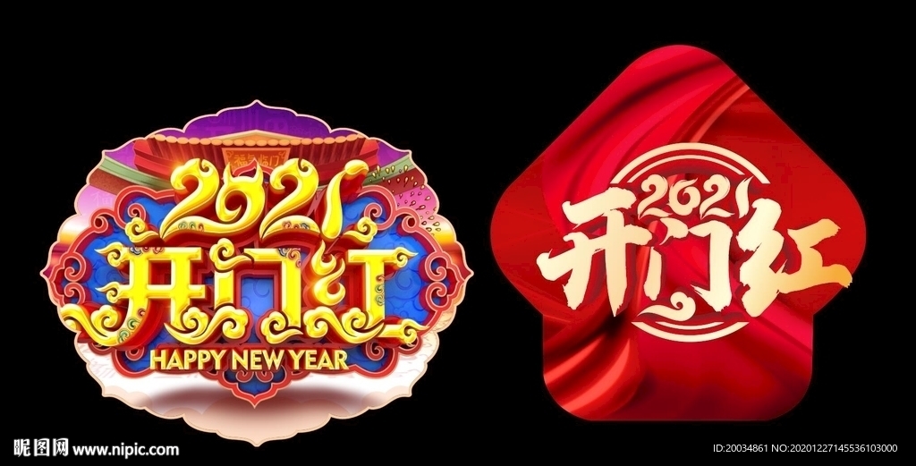 地贴  2021开门红 开门红