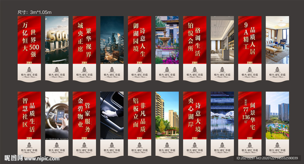 吊旗