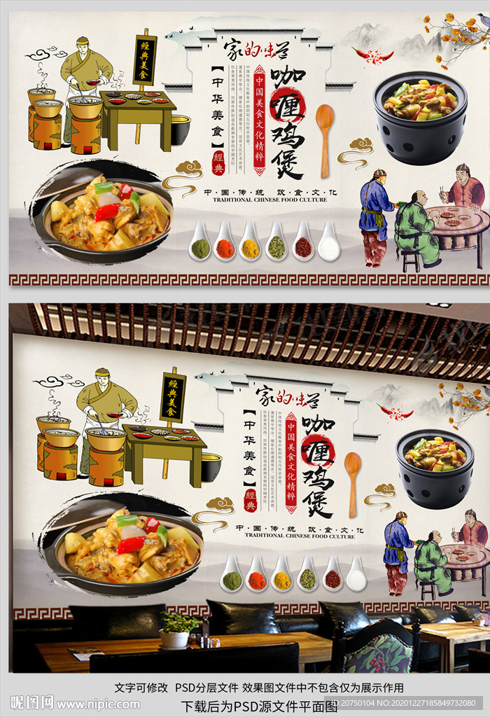 鸡煲