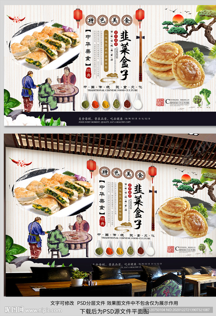韭菜盒子背景墙