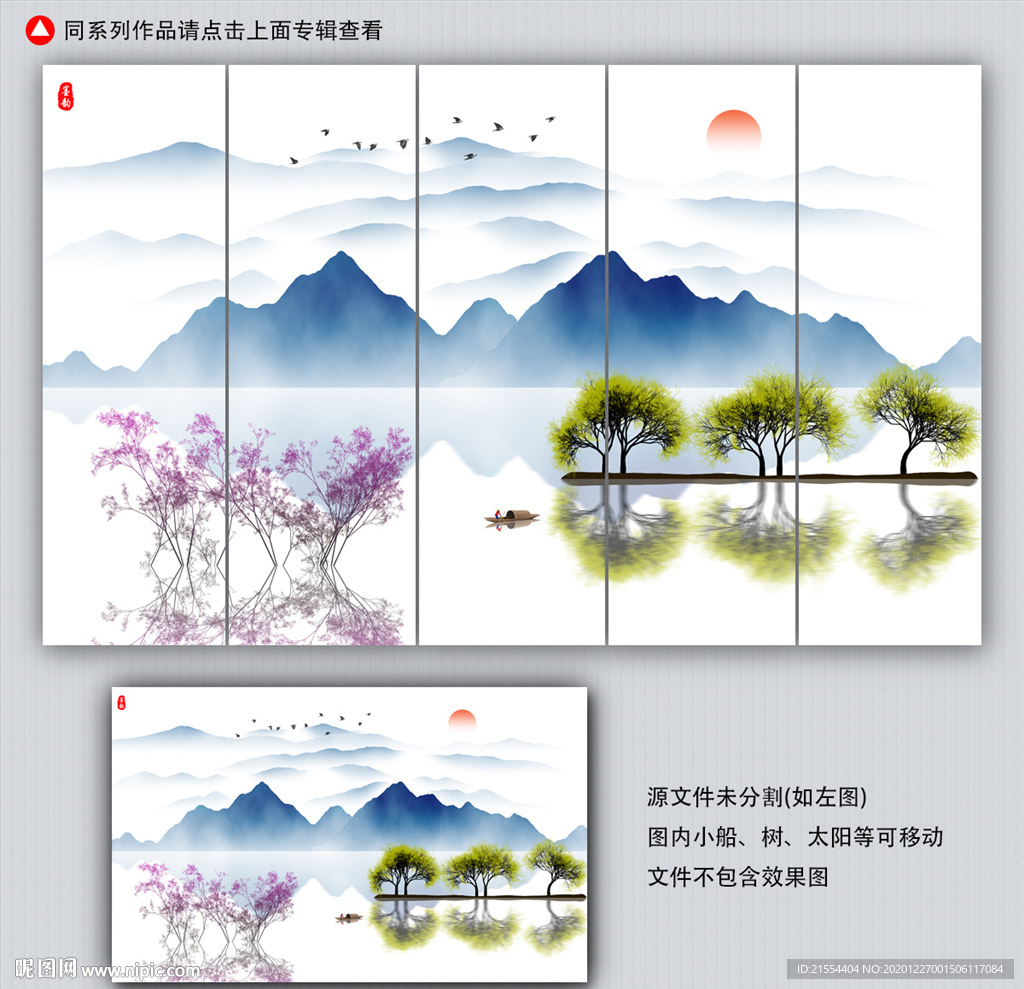 写意山水