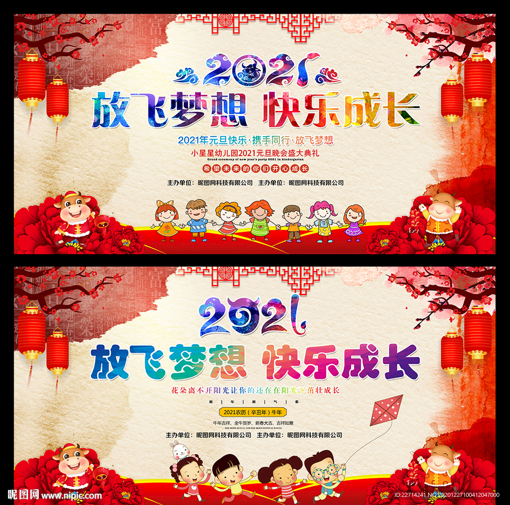 放飞梦想 快乐成长