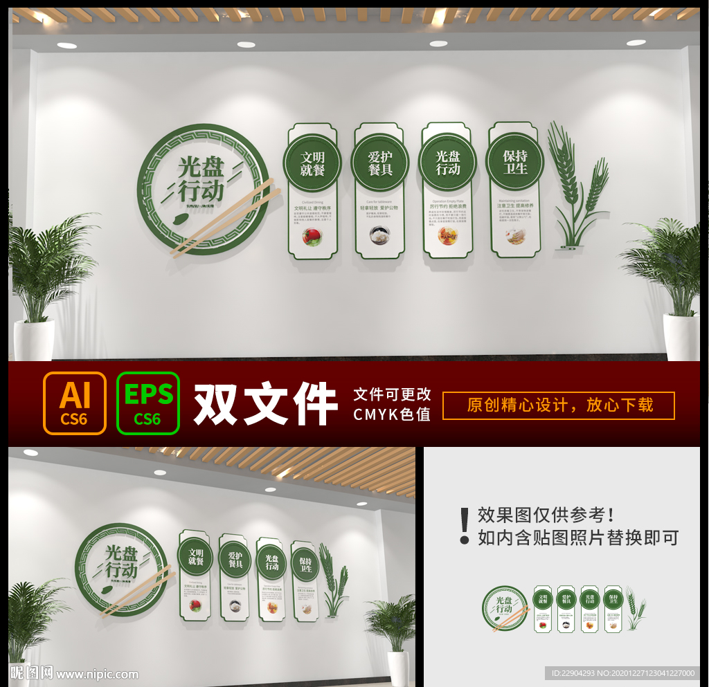 餐厅文化墙 食堂文化墙