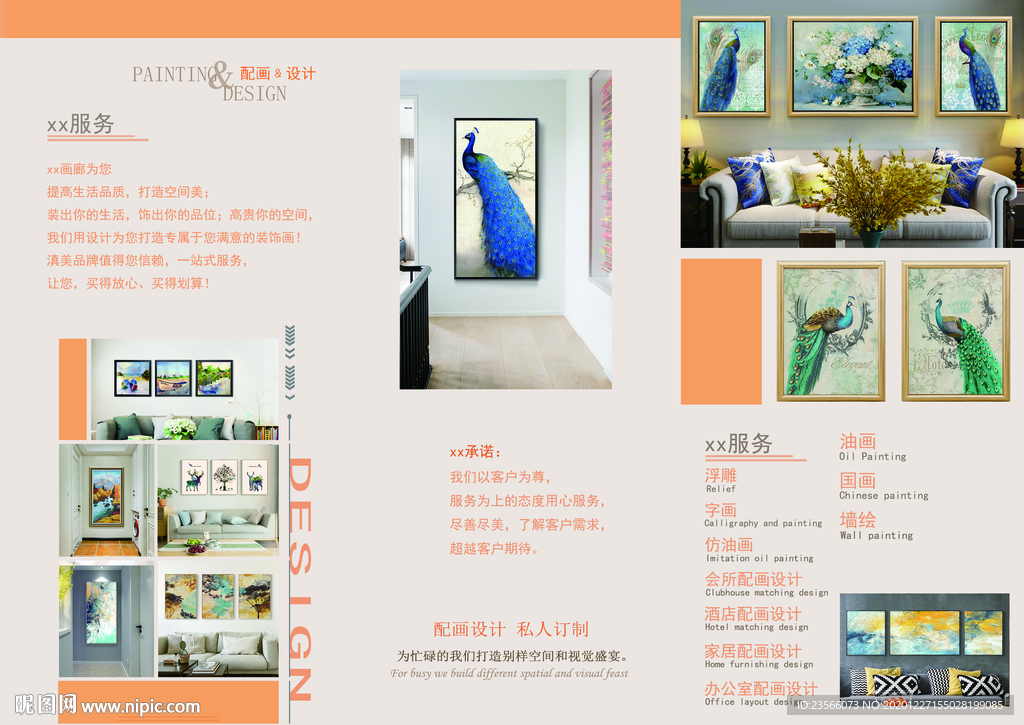 画廊宣传海报