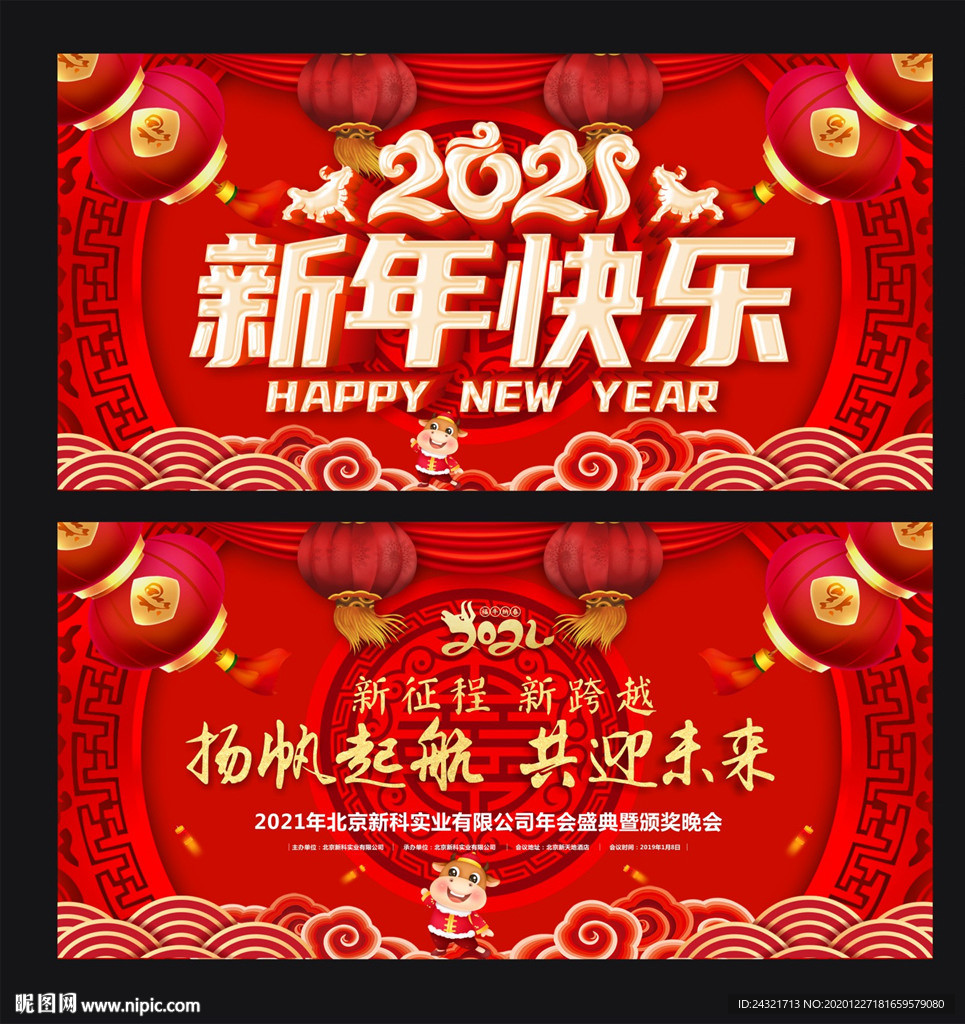 新年背景