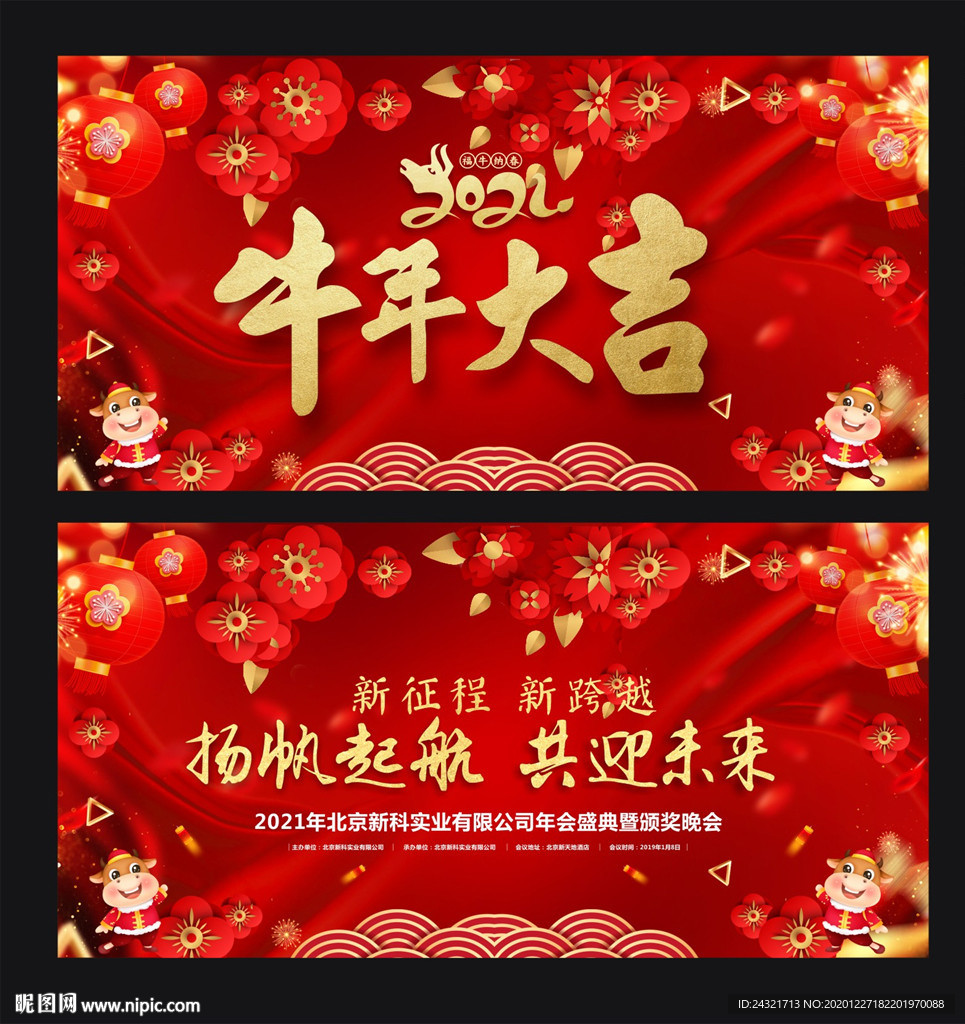新年背景