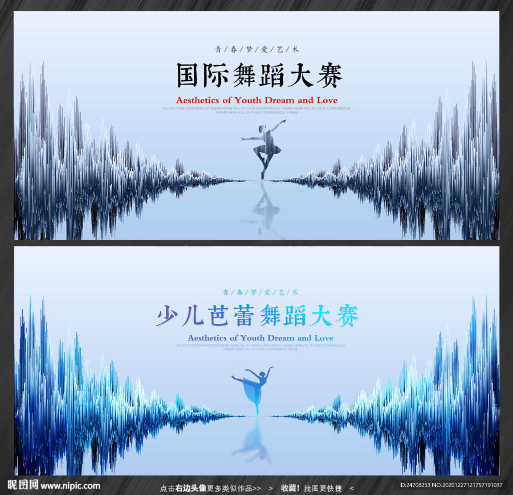 舞蹈演出