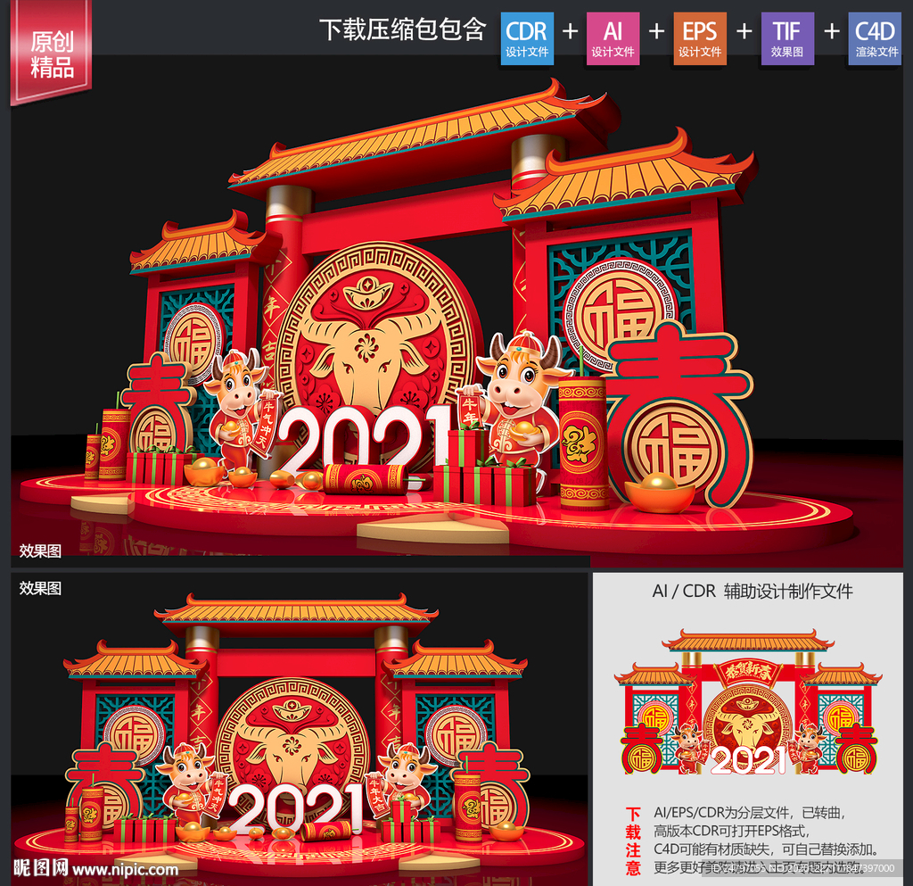 新年氛围布置