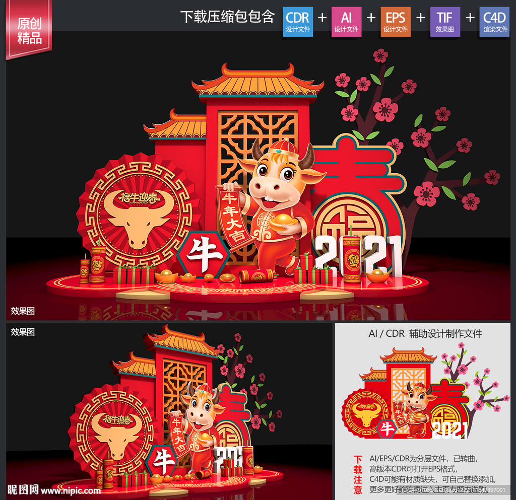 新年景观