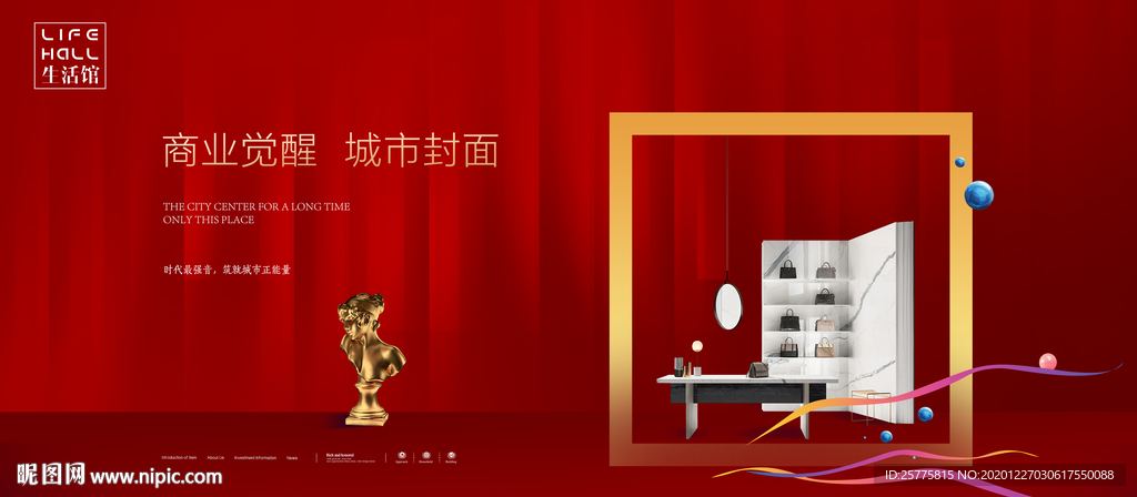 商业地产广告