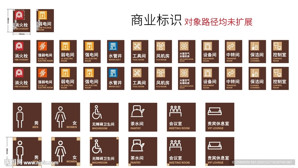 公共图标