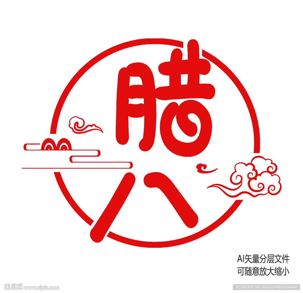 腊八中国风书写艺术效果设计