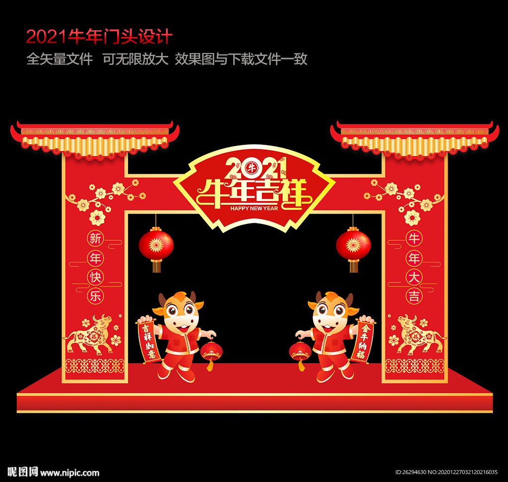 2021新年门楼 牛年门楼