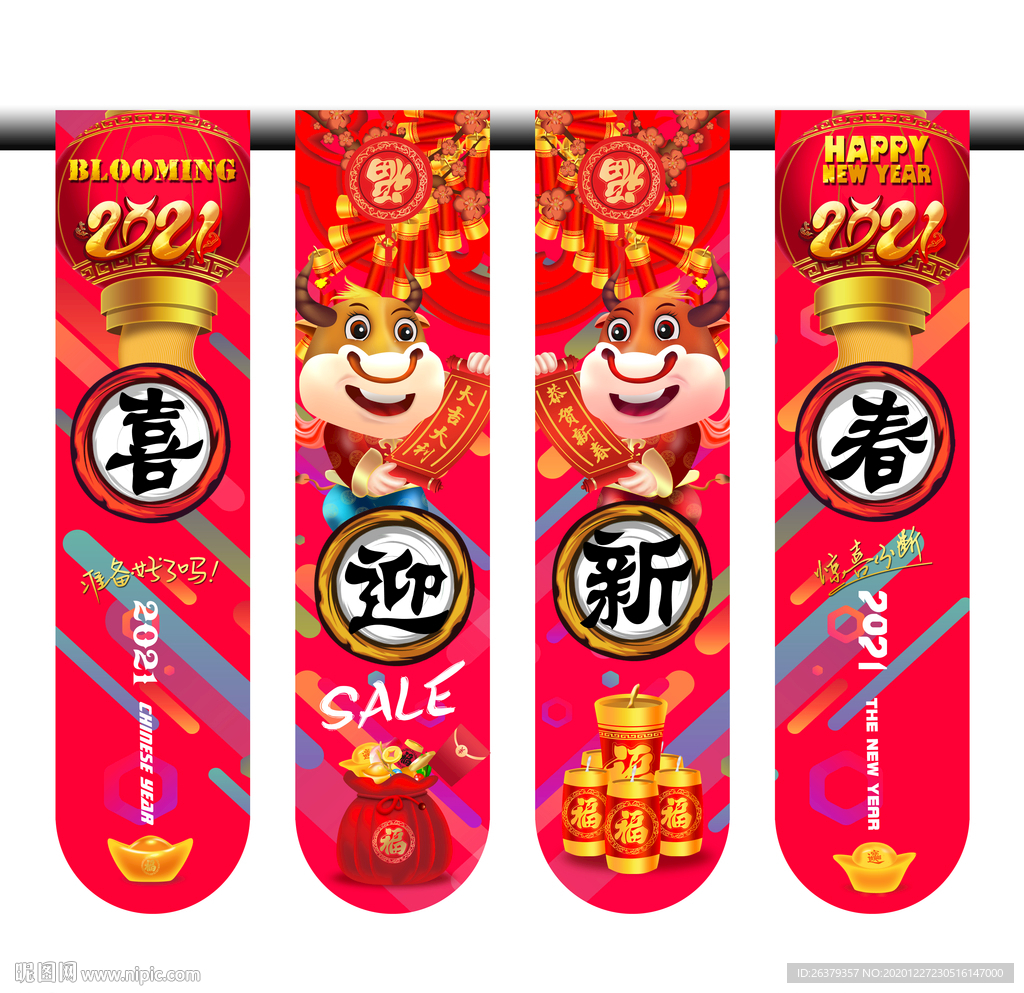 新年吊旗