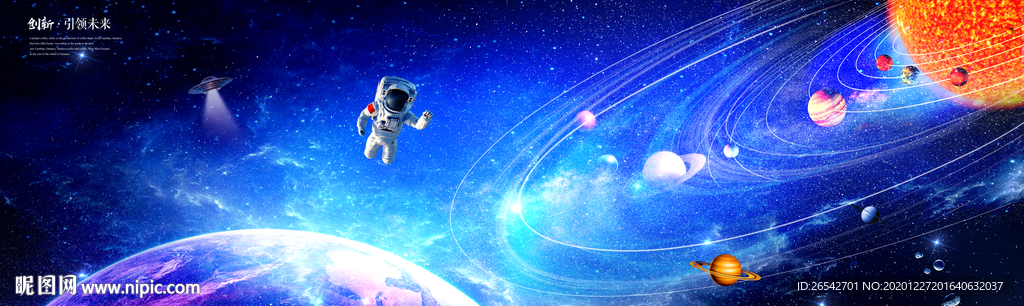 星系