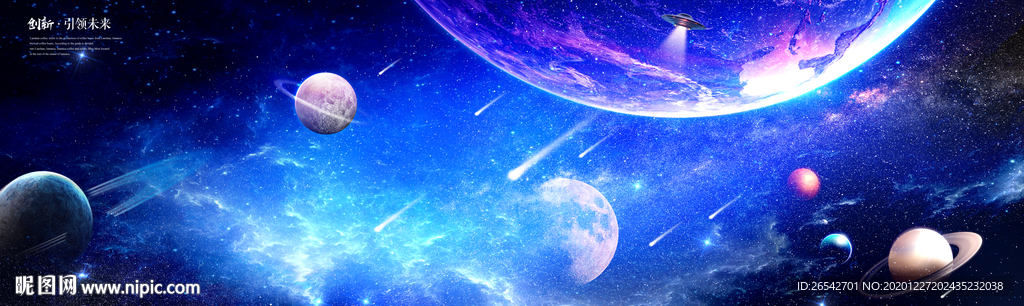 宇宙星球
