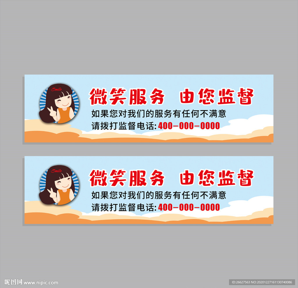 微笑服务