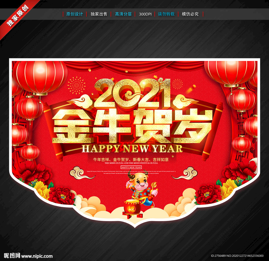 新年吊旗