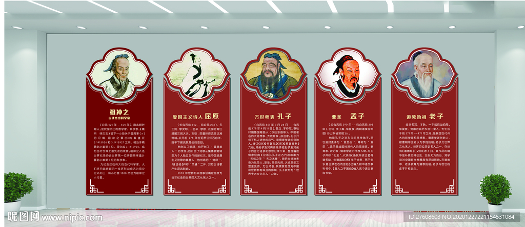 图书室文化墙