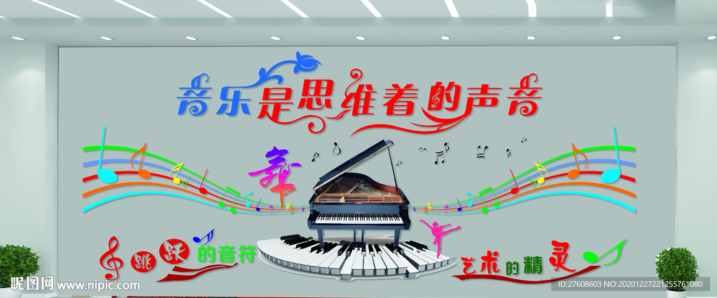 音乐教室 舞蹈教室