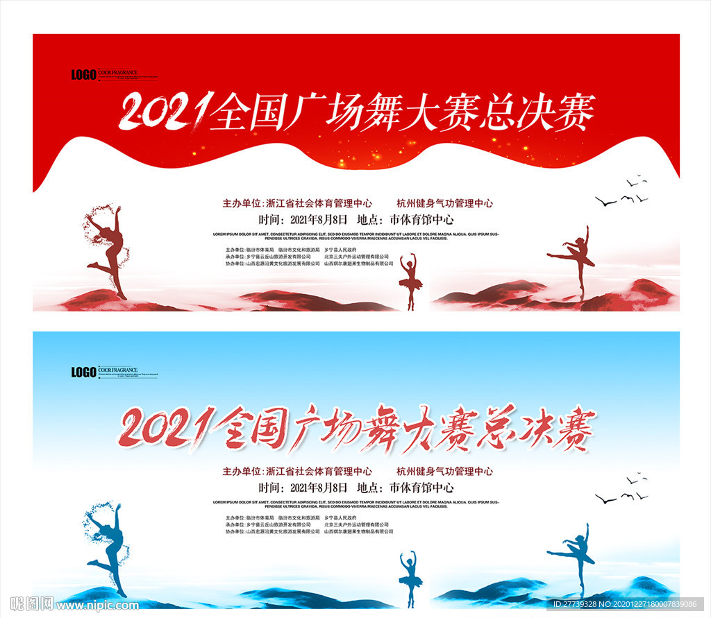 广场舞
