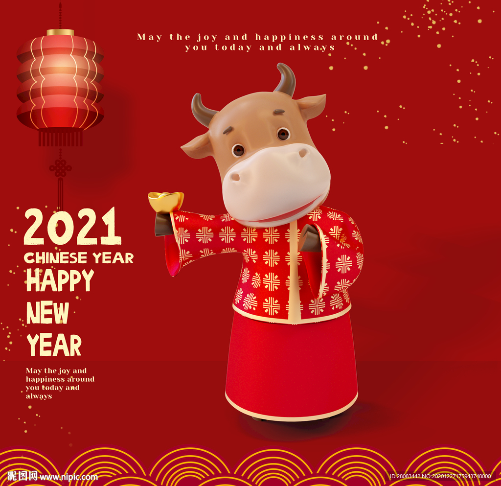 2021新年快乐