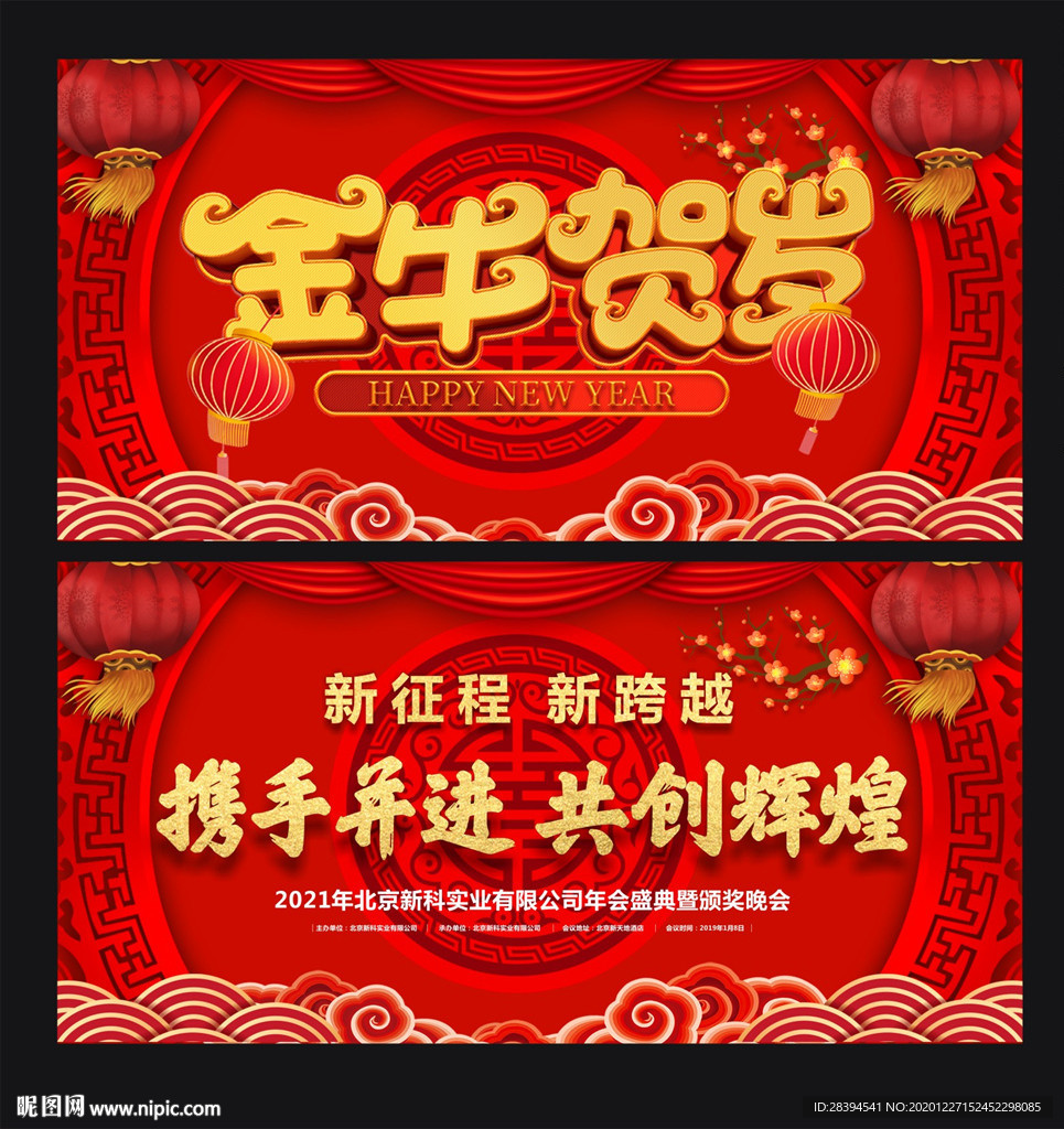 新年背景