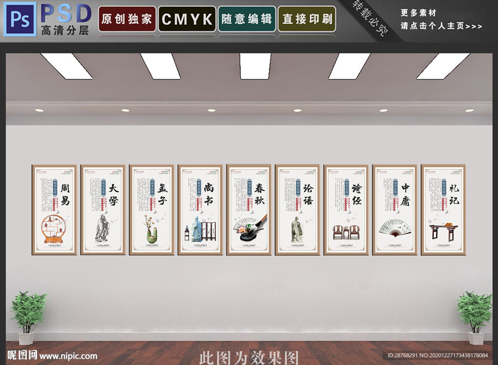 四书五经