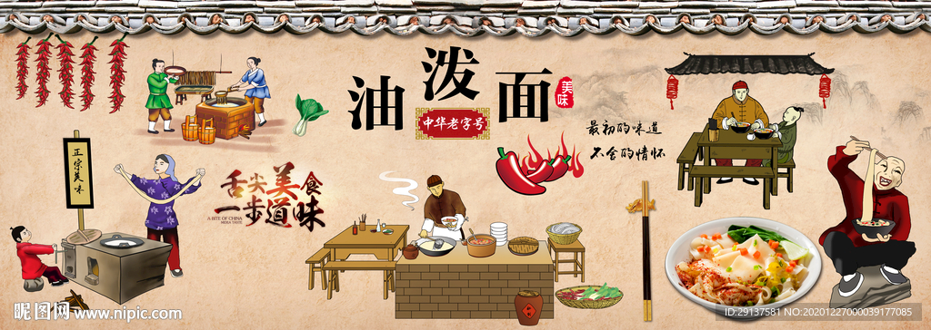 陕西面馆油泼面