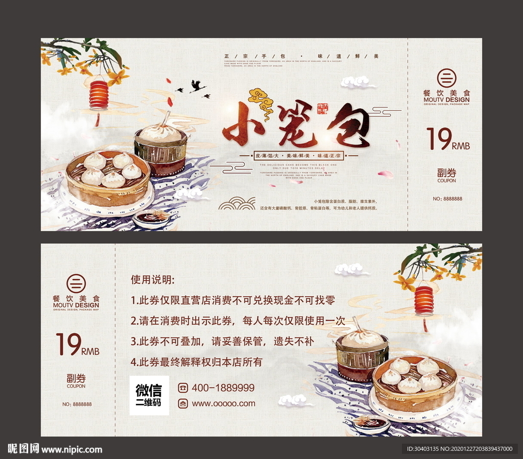 小笼包
