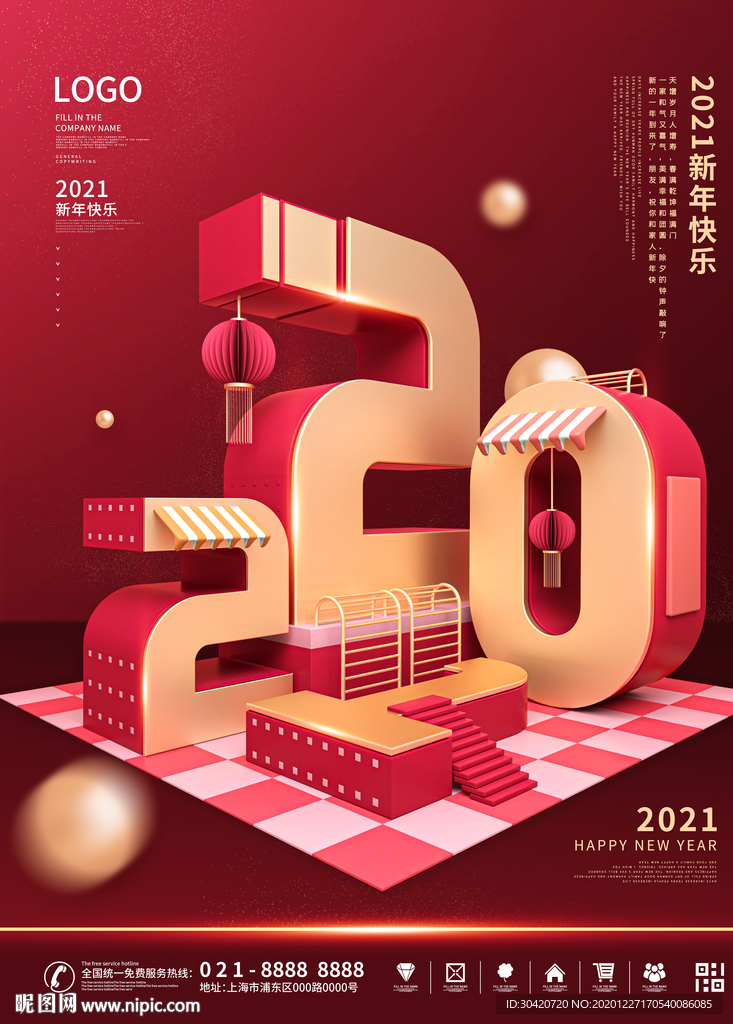 2021字体设计