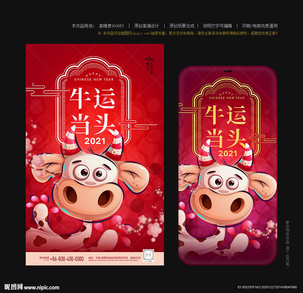 牛年大吉